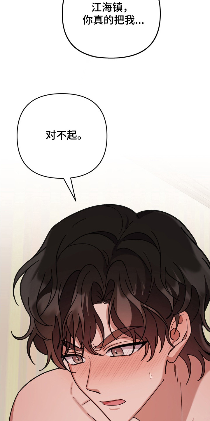 满分惩罚后续漫画,第12章：发疯1图
