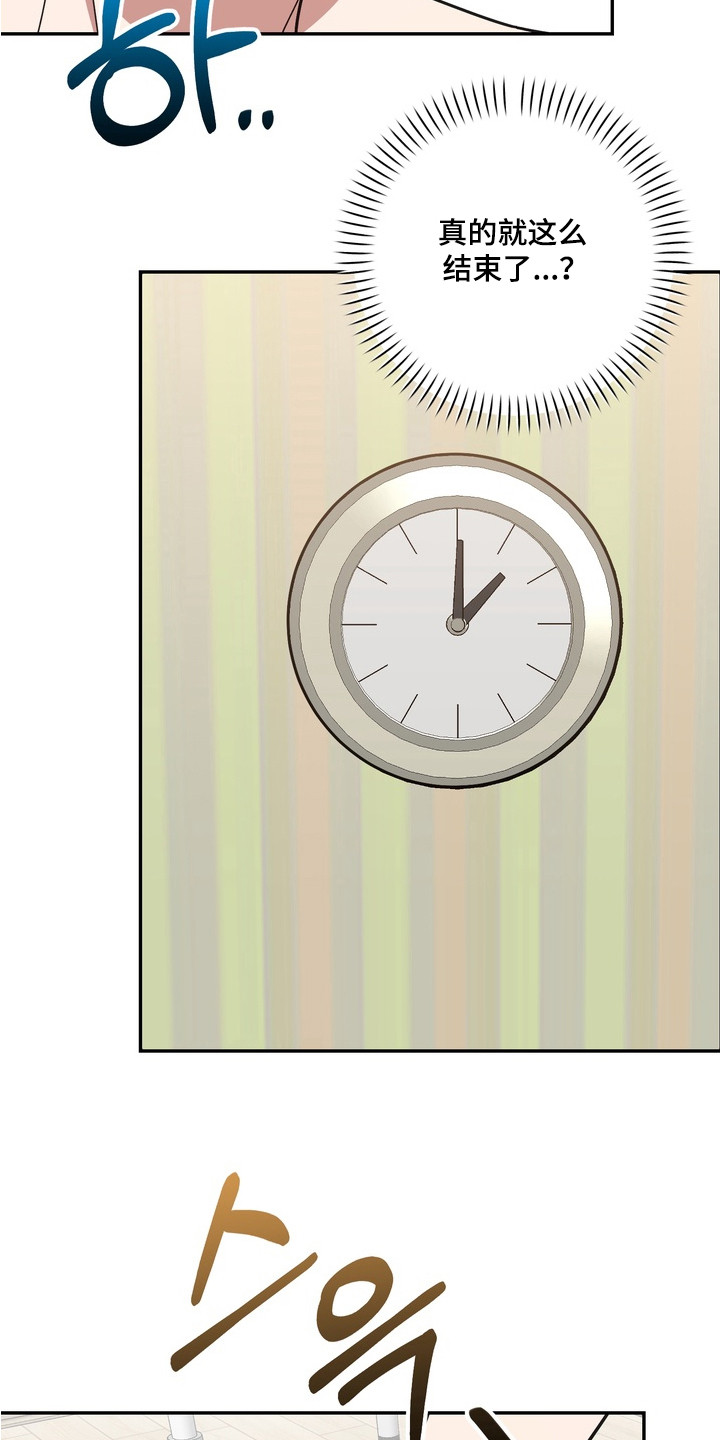 满分惩罚漫画,第13章：不见了5图