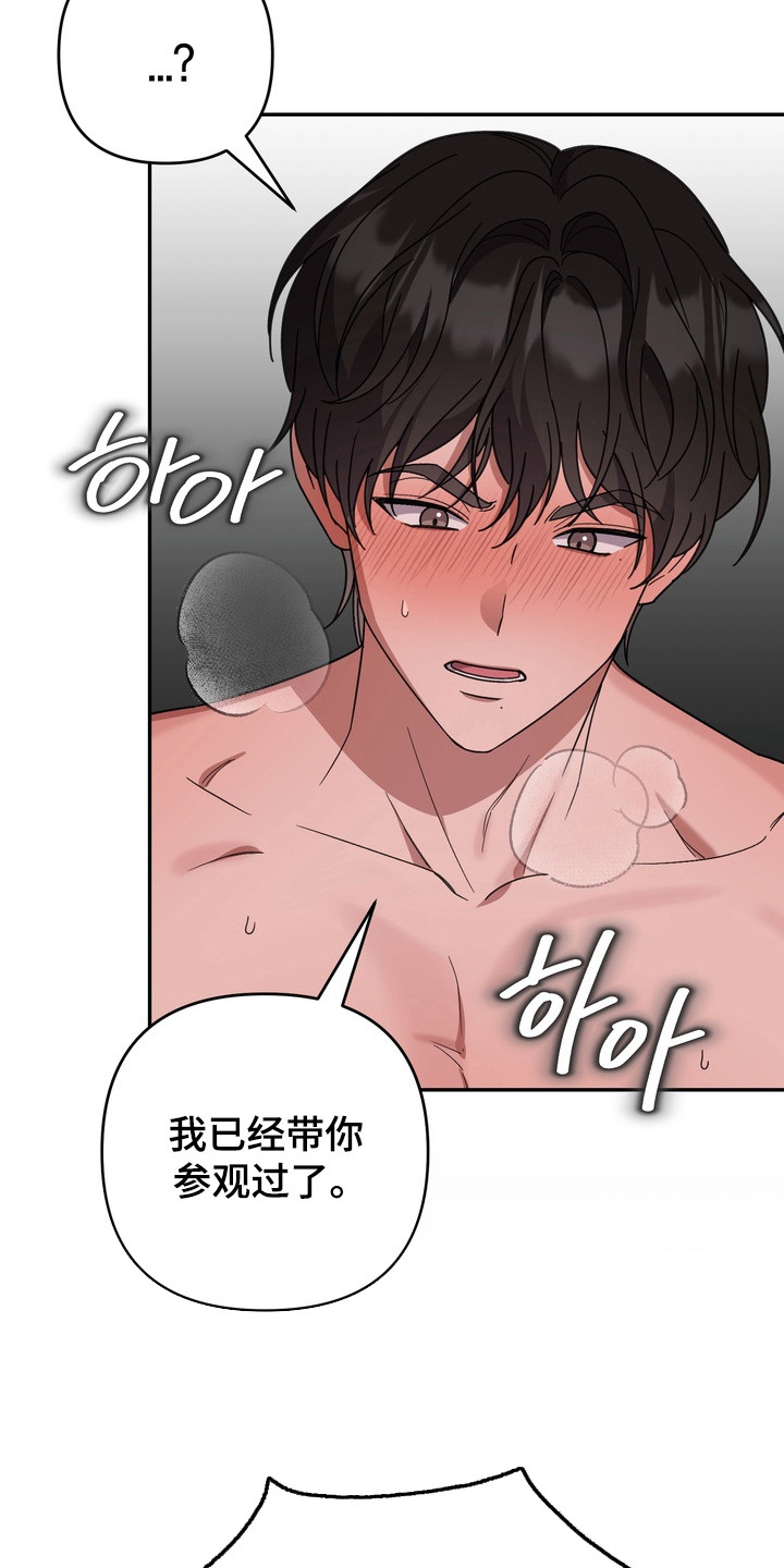 第21章：还早呢（完结）3