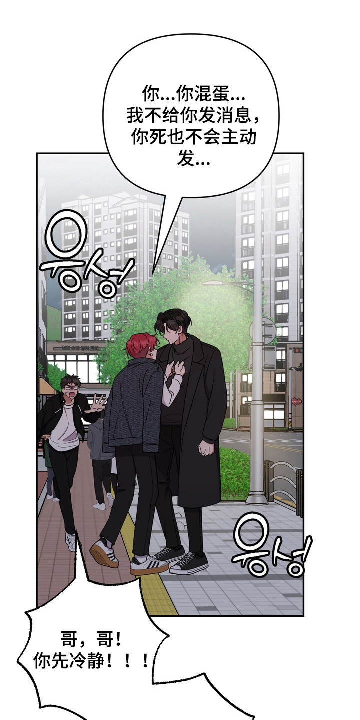 满分惩罚漫画大结局漫画,第18章：醉醺醺3图