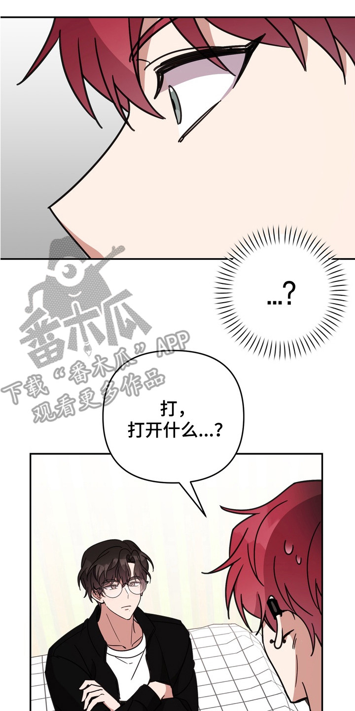 满分惩罚3介绍漫画,第5章：没做作业5图