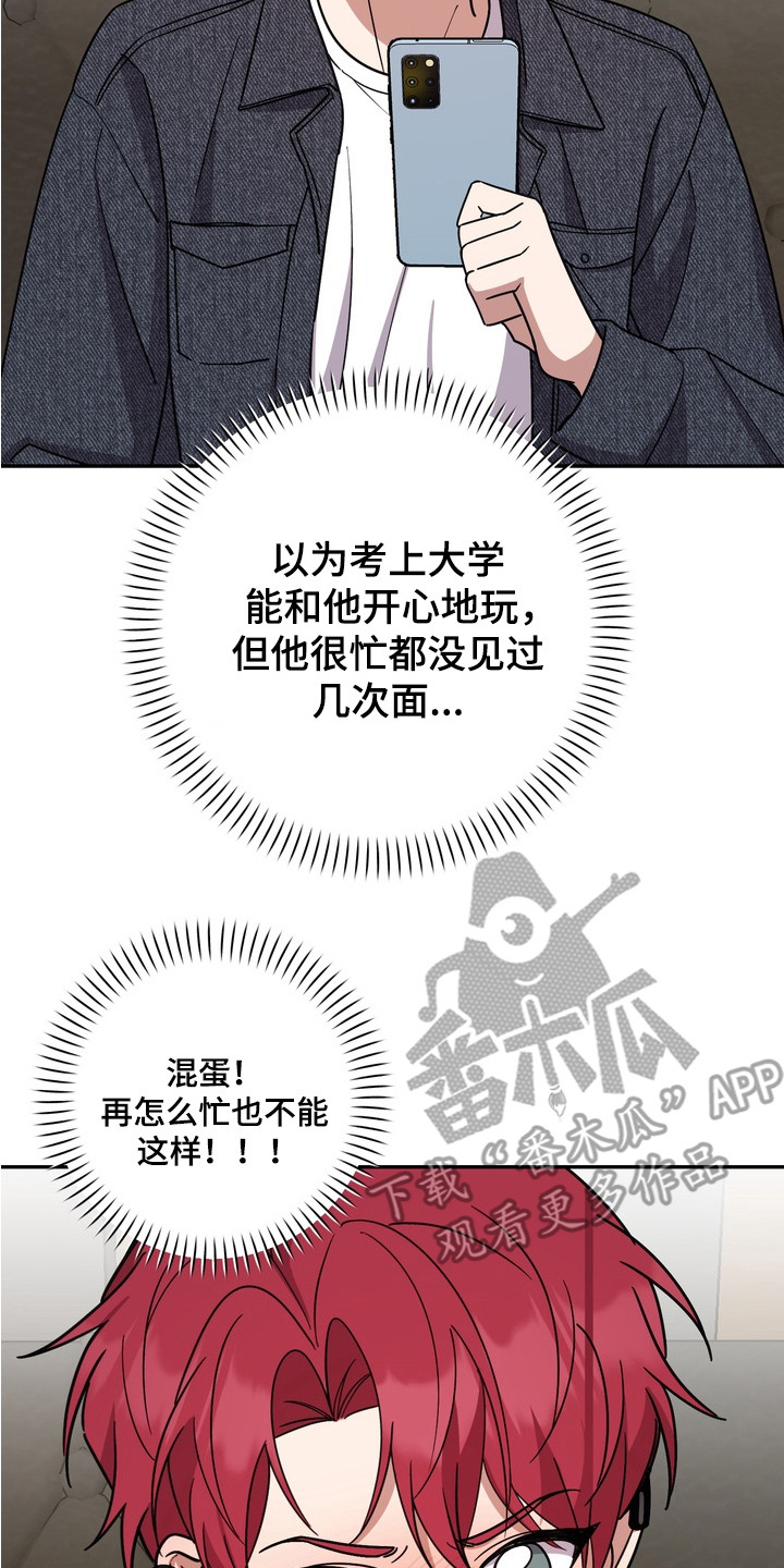满分惩罚3介绍漫画,第16章：考上大学4图