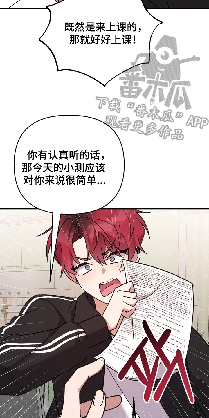 满分惩罚精彩片段视频漫画,第2章：家教老师4图
