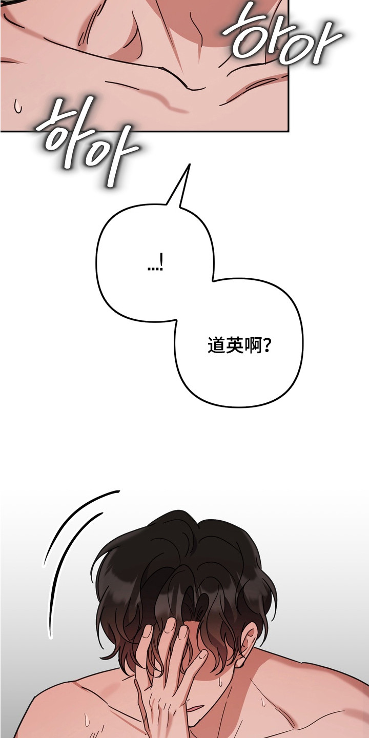 满分惩罚后续漫画,第12章：发疯4图