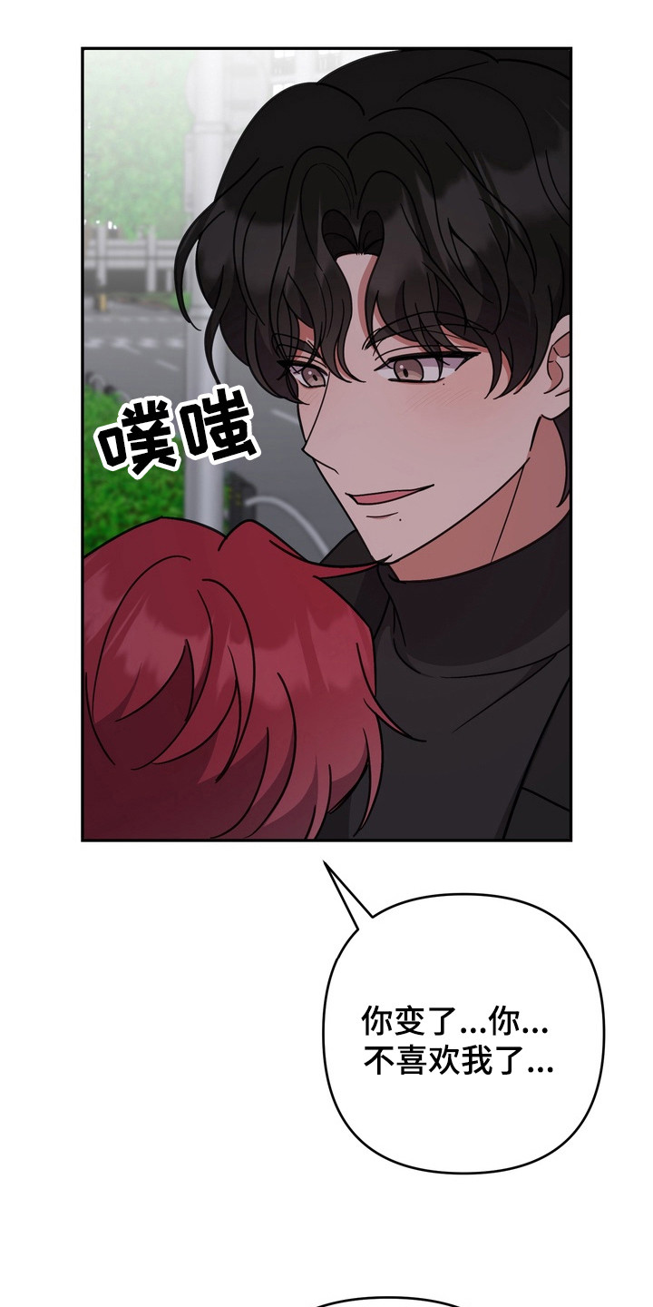 满分惩罚漫画大结局漫画,第18章：醉醺醺5图