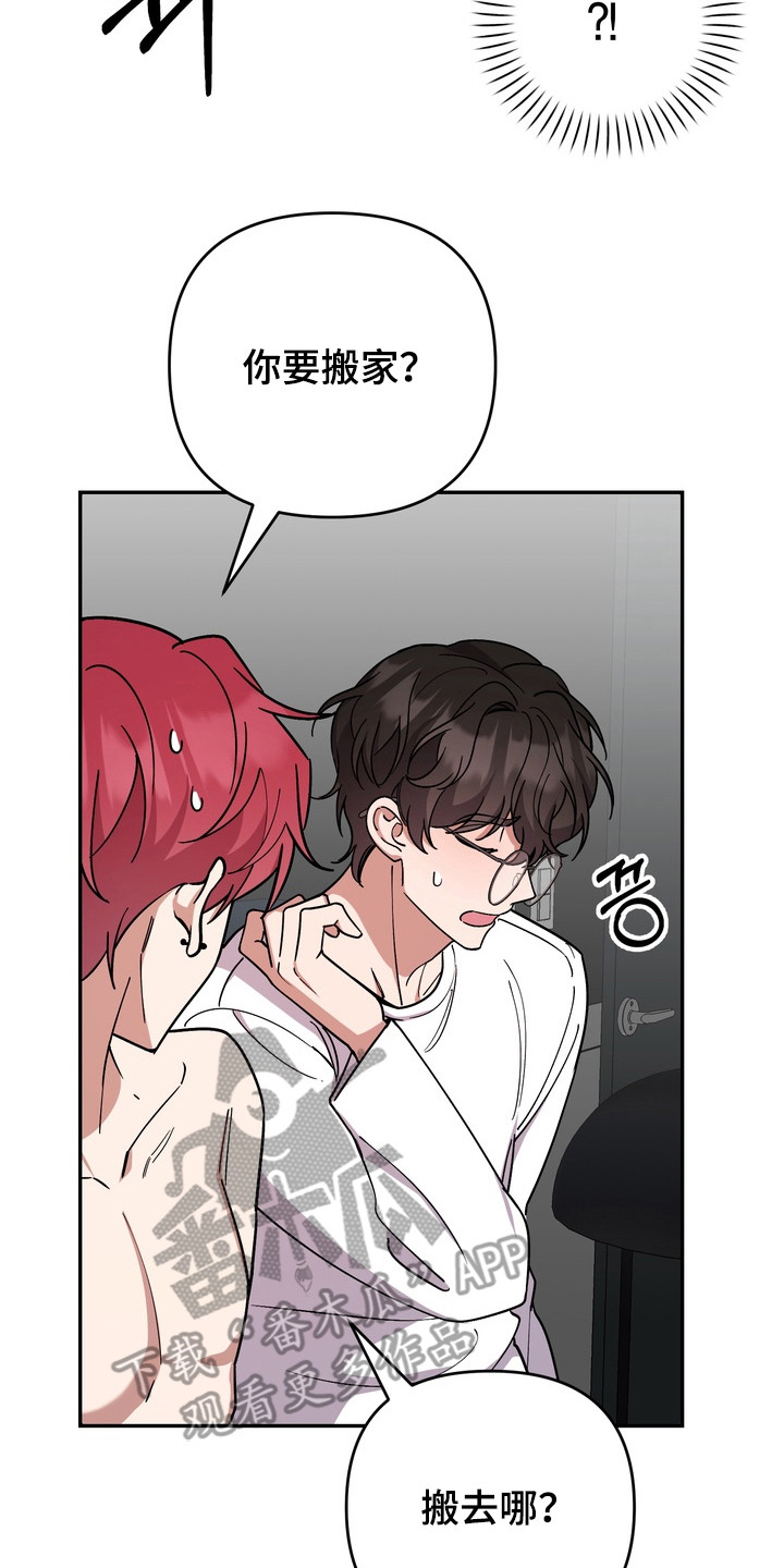 满分惩罚3介绍漫画,第20章：新房子2图