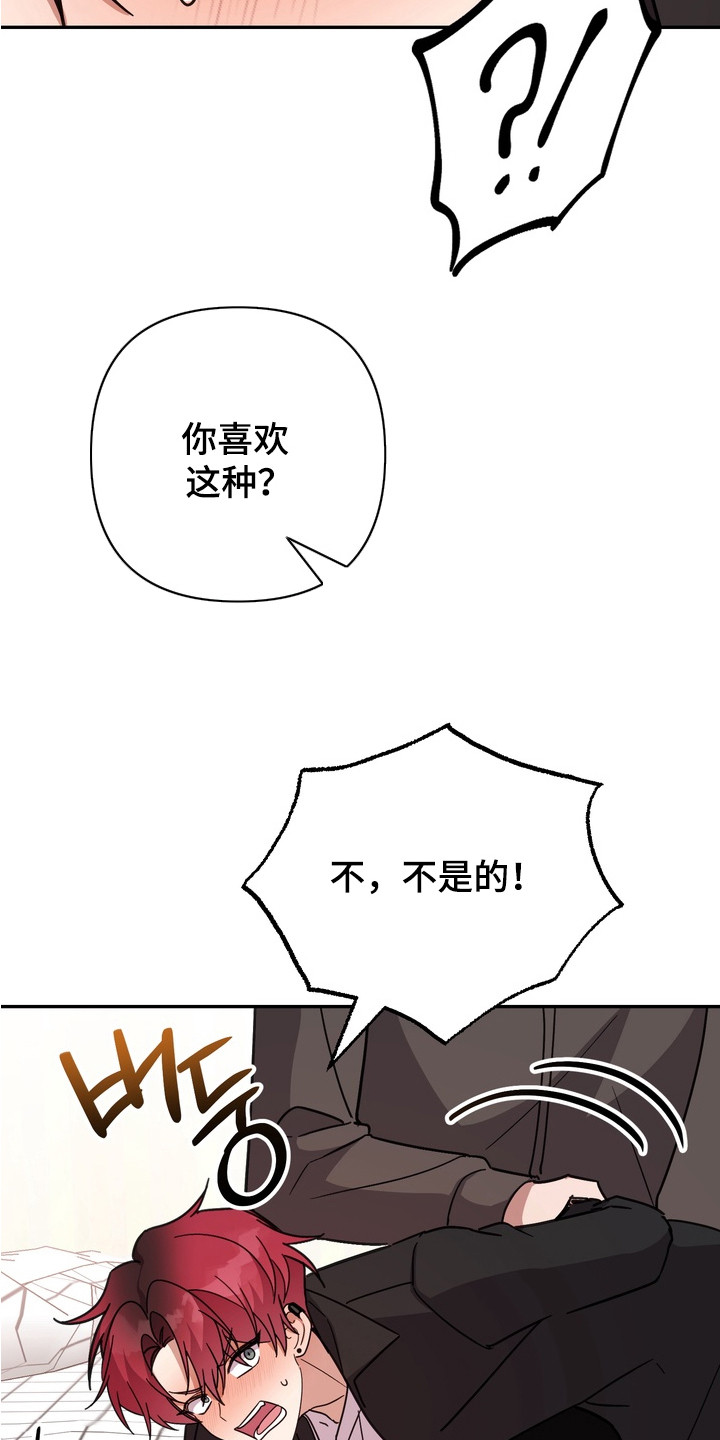 满分惩罚3介绍漫画,第3章：挨打2图