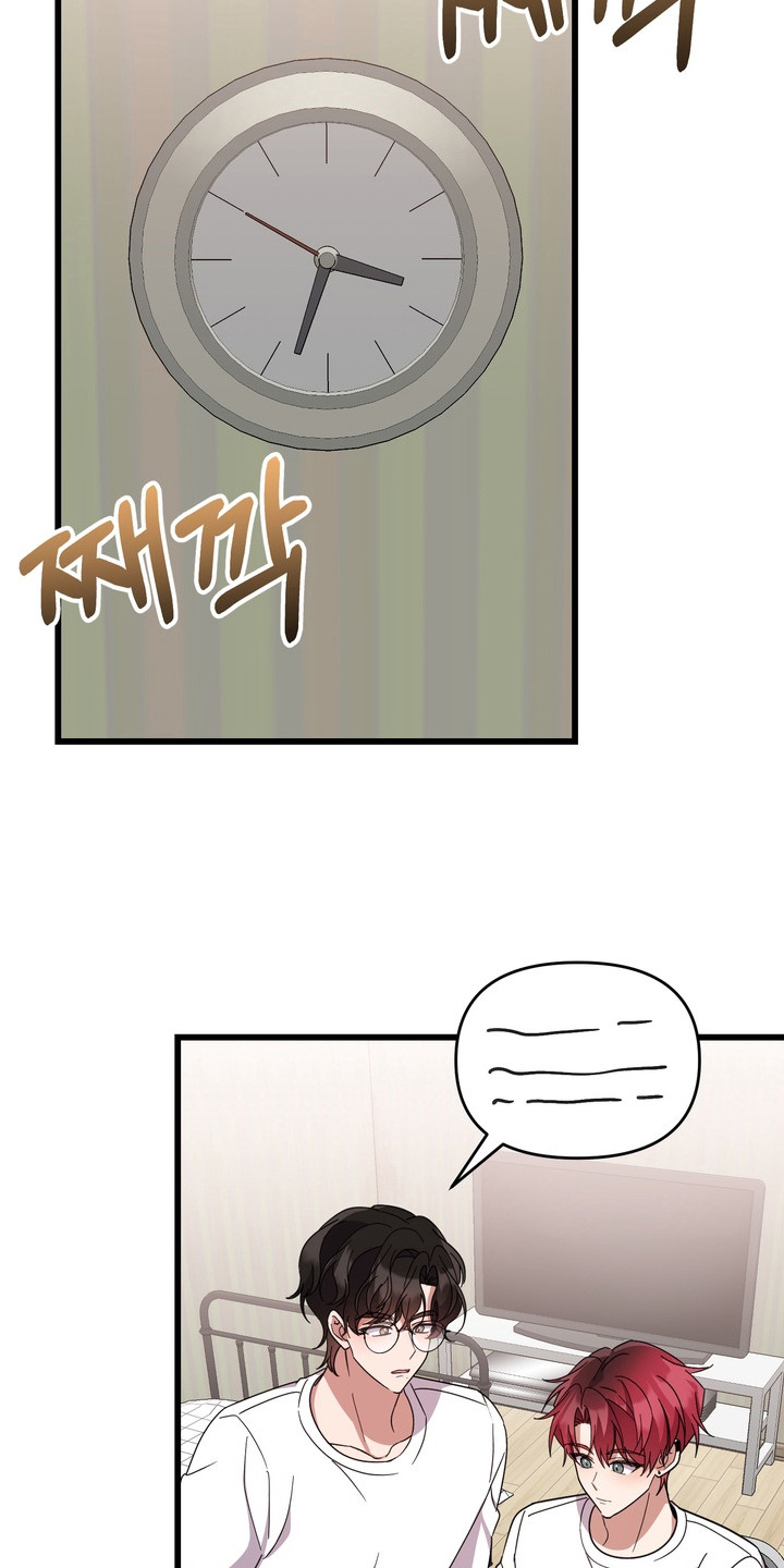 满分惩罚3介绍漫画,第6章：开小差1图