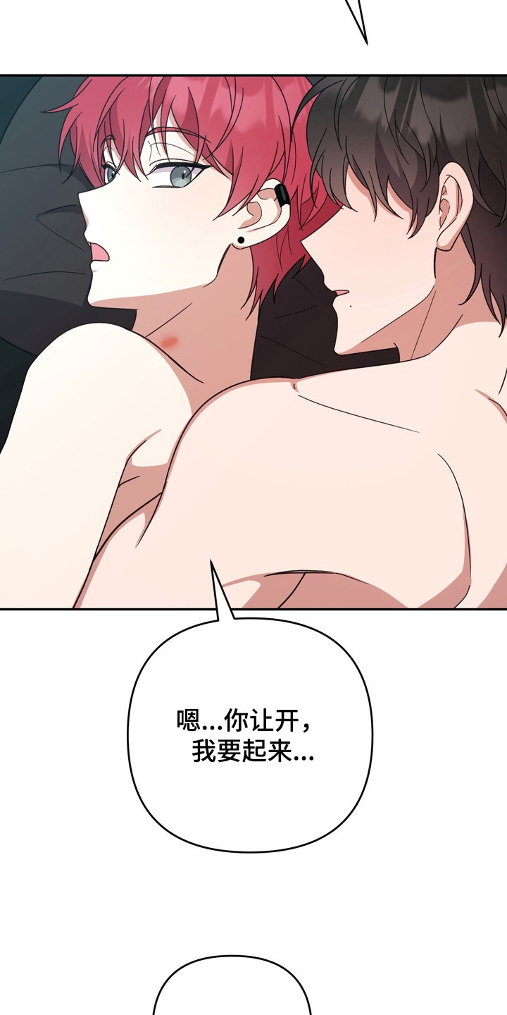 满分惩罚大结局漫画,第21章：还早呢（完结）3图