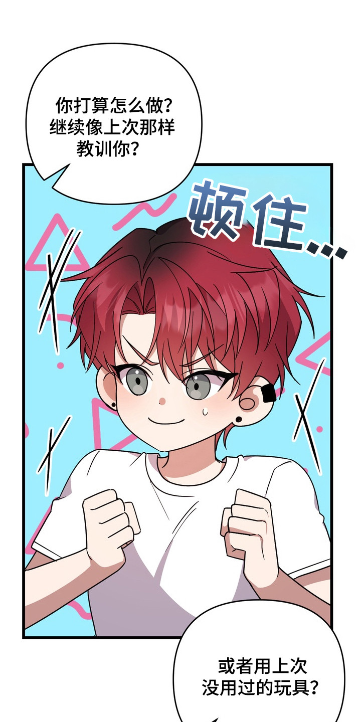 第9章：变得正常3