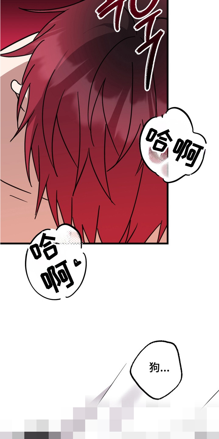 满分作文酒完整版漫画,第8章：又被欺负了3图