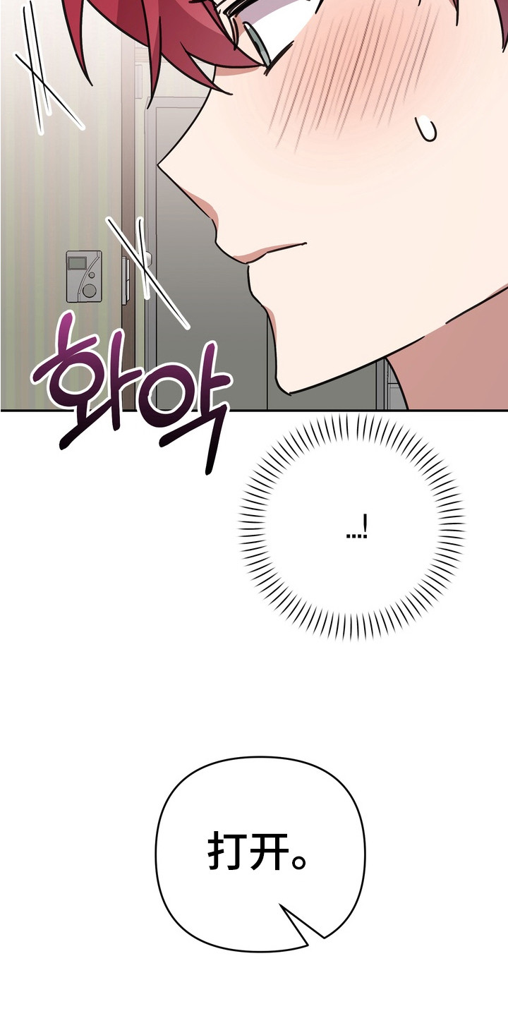 满分惩罚3介绍漫画,第5章：没做作业4图