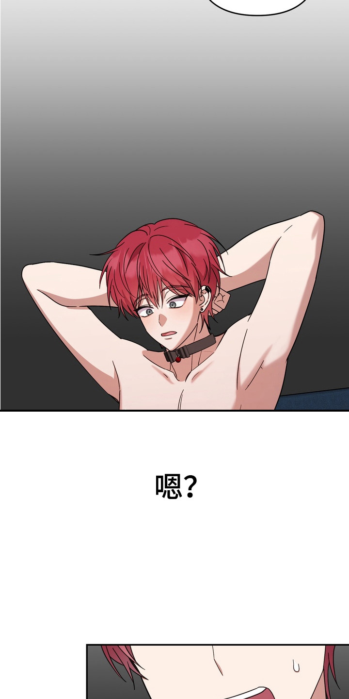 满分惩罚3介绍漫画,第17章：装没看见1图