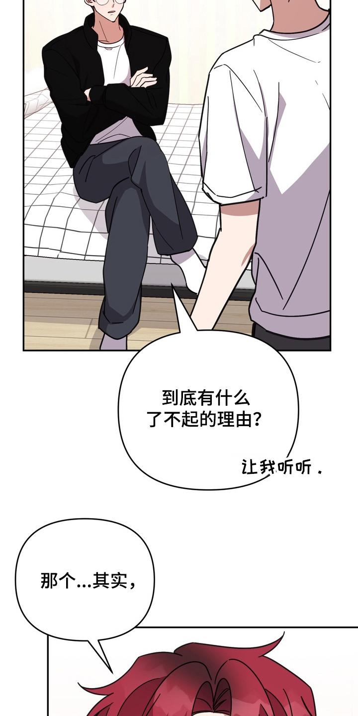 满分惩罚3介绍漫画,第5章：没做作业1图