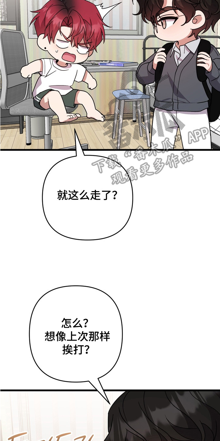 满分惩罚3介绍漫画,第9章：变得正常4图