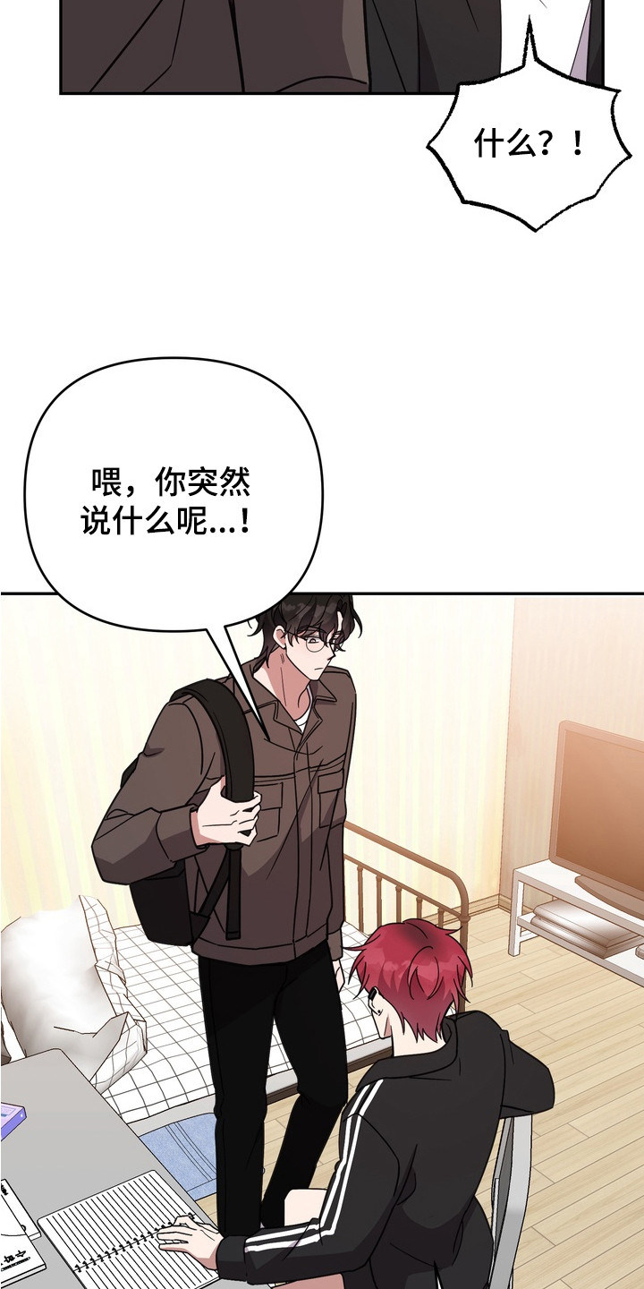 《满分惩罚》香香的剧情简介漫画,第2章：家教老师3图