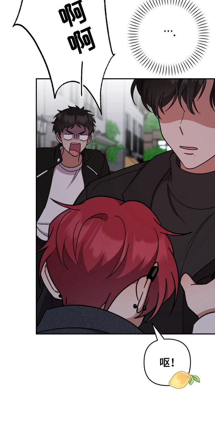 满分惩罚漫画大结局漫画,第18章：醉醺醺2图