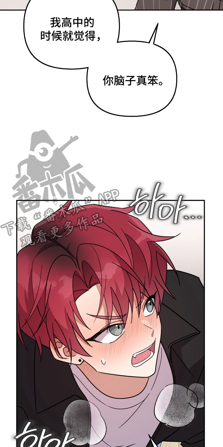 满分惩罚3介绍漫画,第3章：挨打5图