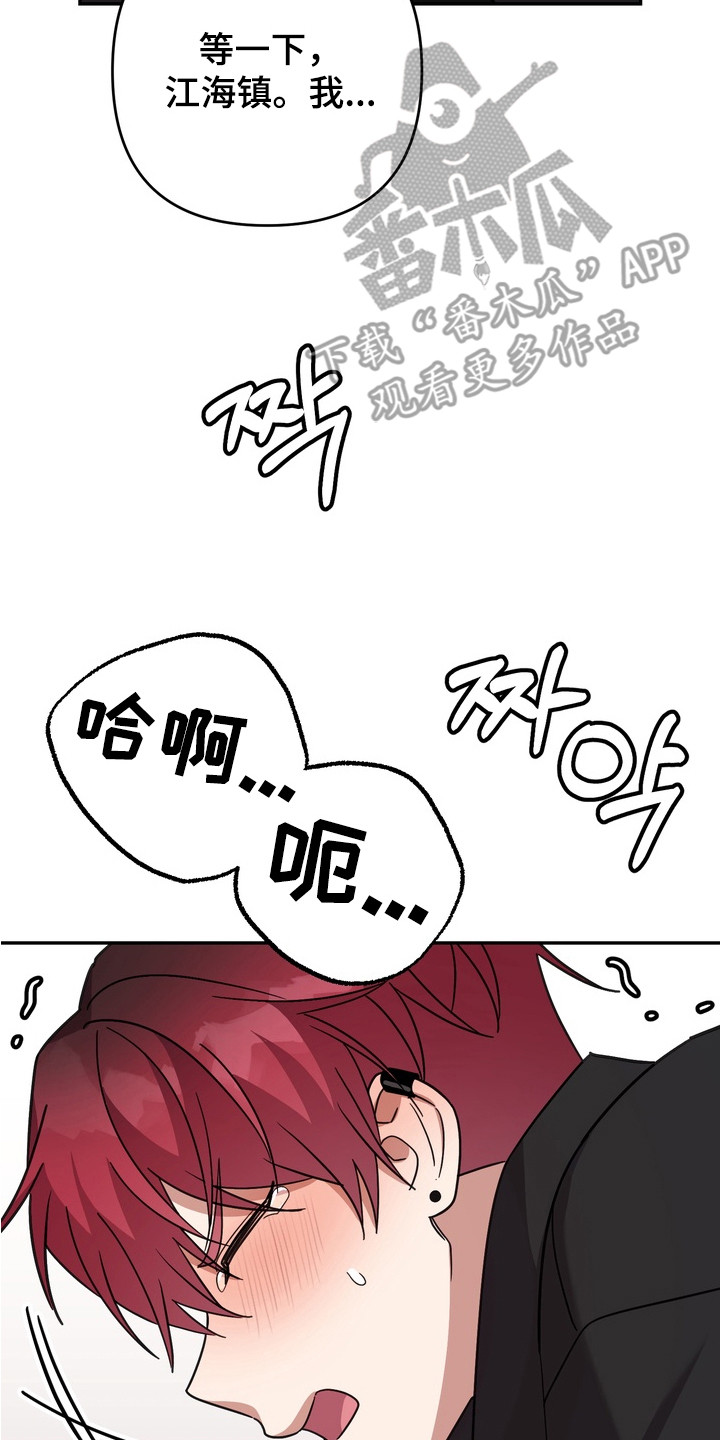 满分惩罚3介绍漫画,第3章：挨打2图