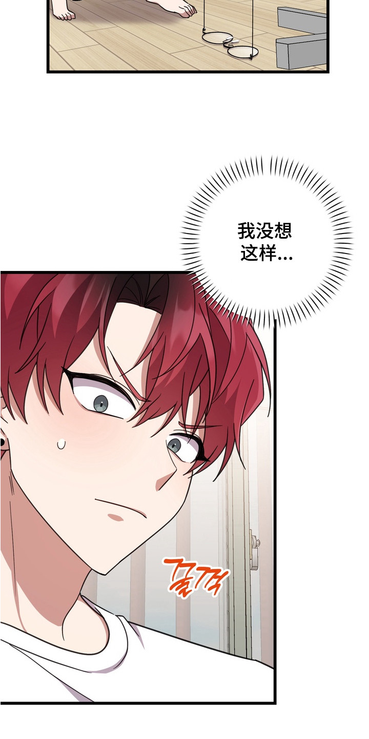 满分惩罚篮球队后续漫画,第11章：不满5图