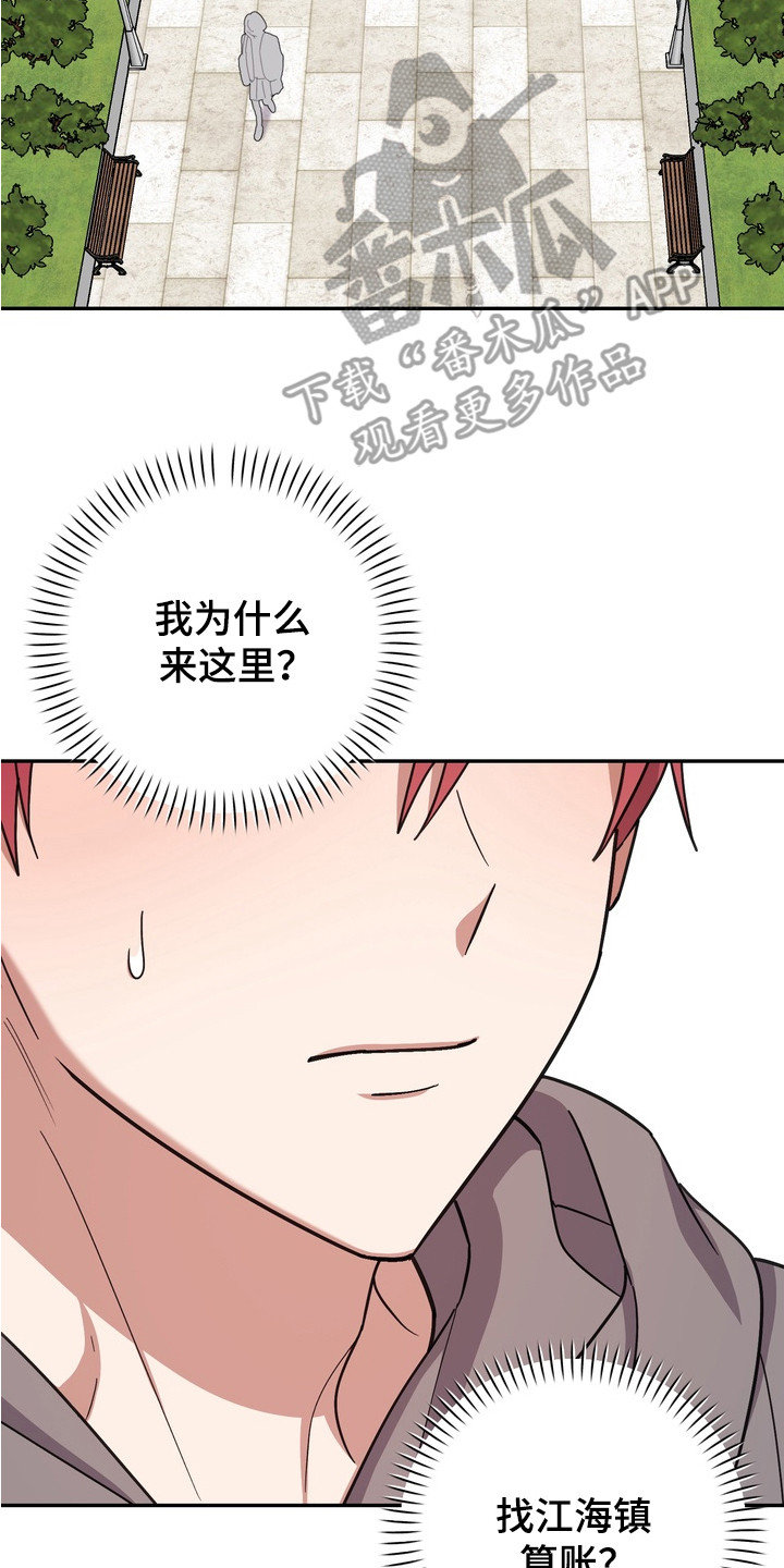 满分惩罚漫画,第13章：不见了5图