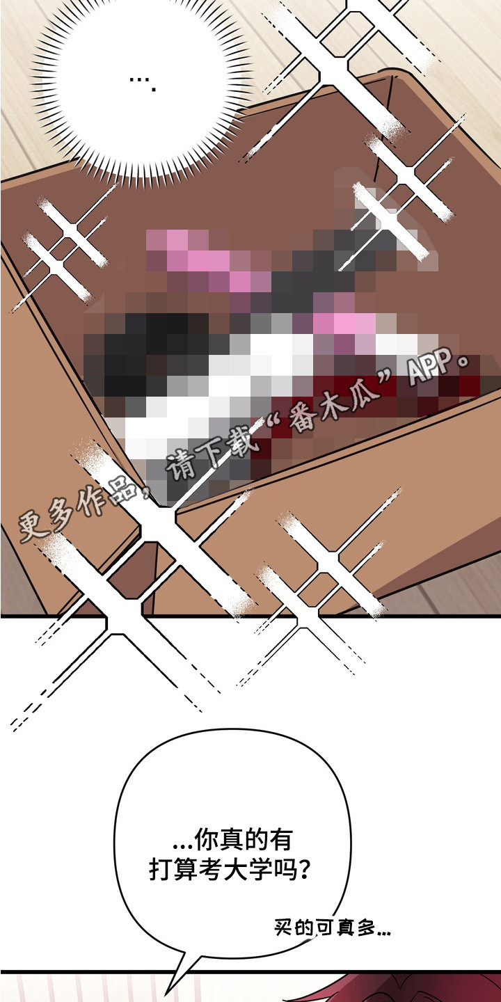 第6章：开小差4