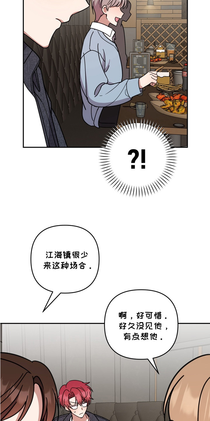 满分惩罚3介绍漫画,第16章：考上大学1图