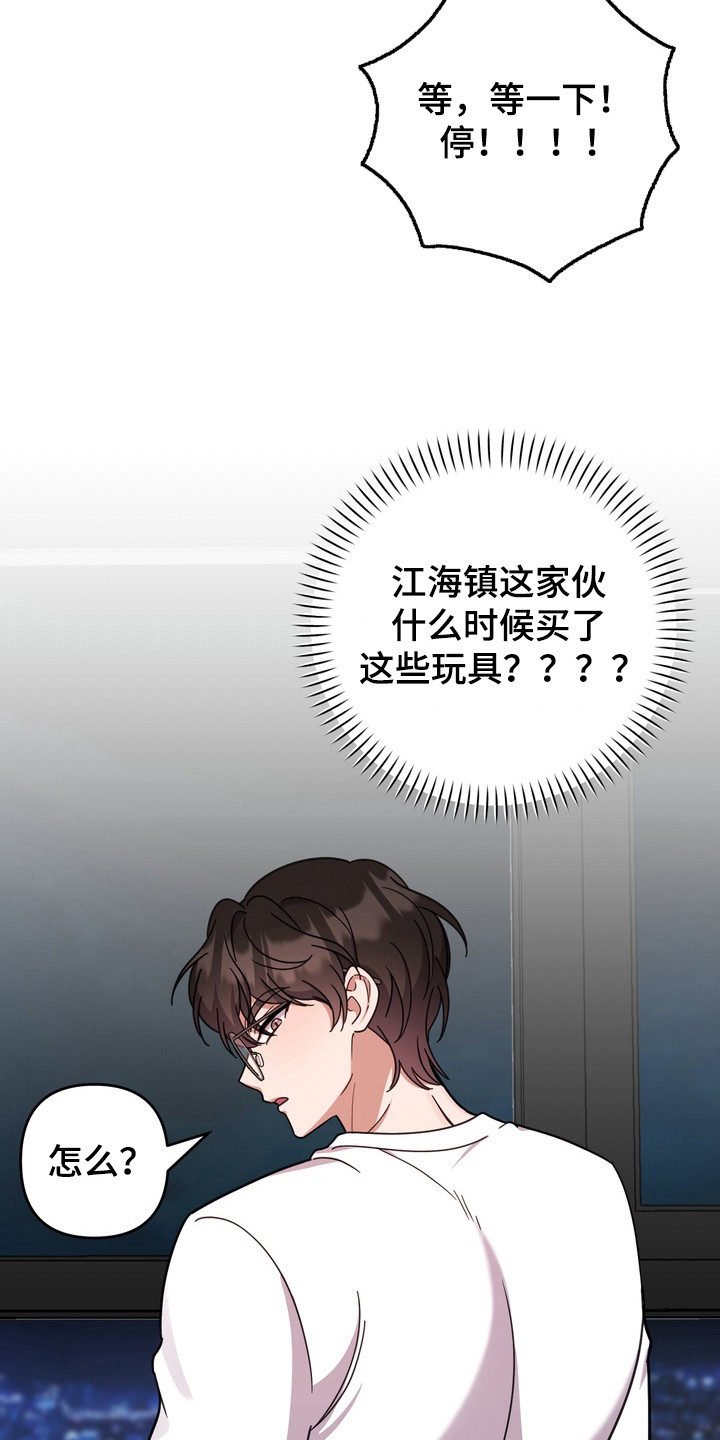 《满分惩罚》香香的剧情简介漫画,第19章：嫉妒5图