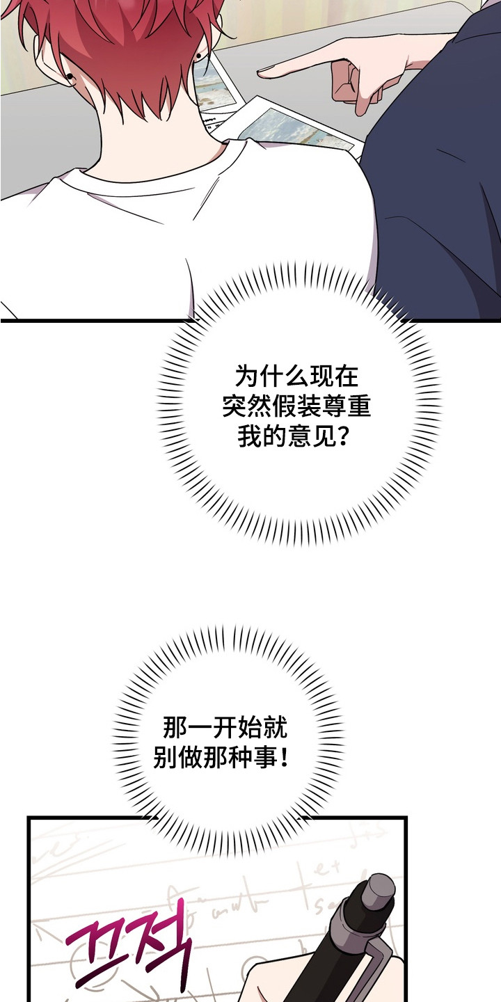 满分惩罚后续漫画,第10章：状态不对5图