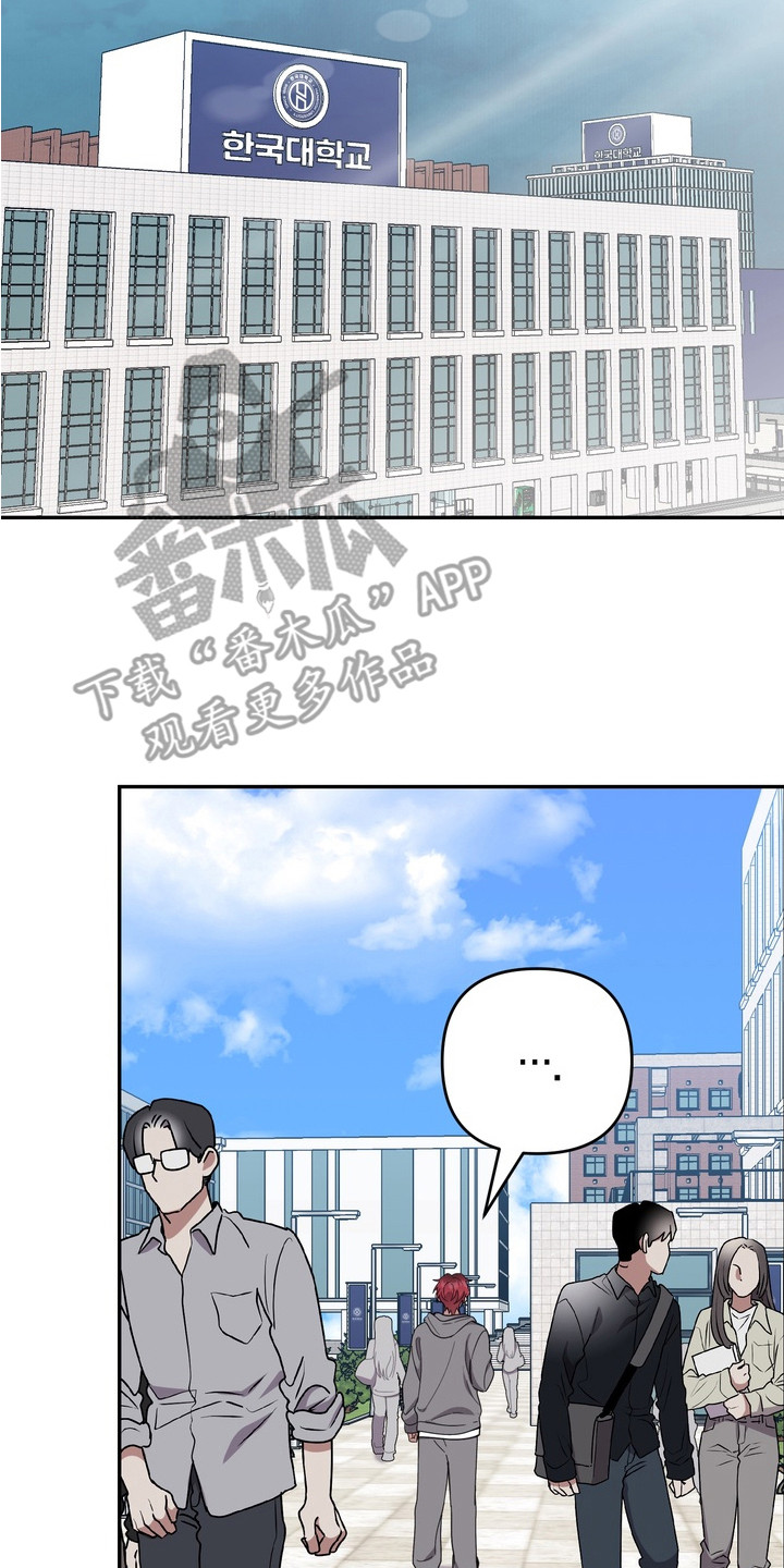 满分惩罚漫画,第13章：不见了2图