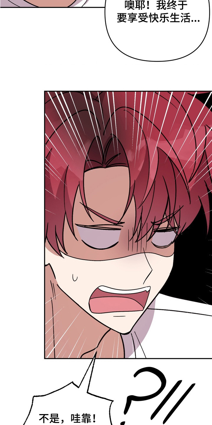 《满分惩罚》香香的剧情简介漫画,第4章：快递5图