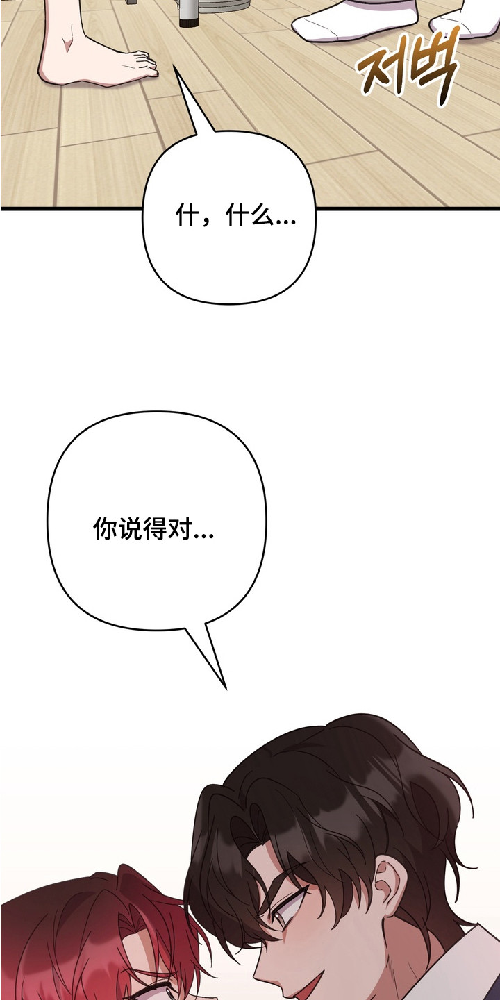 满分惩罚精彩片段视频漫画,第11章：不满5图