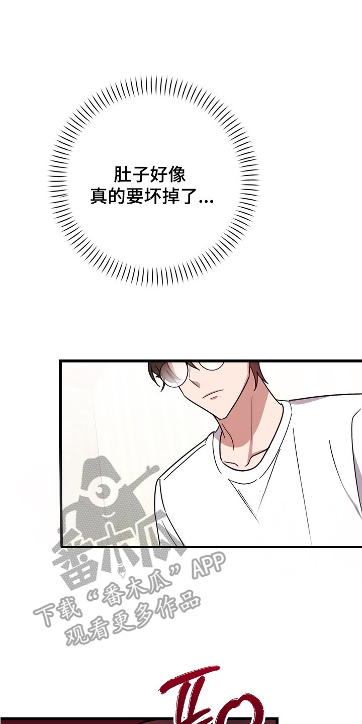 满分作文酒完整版漫画,第8章：又被欺负了2图
