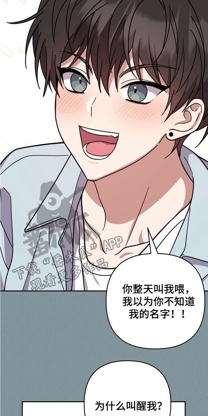 满分惩罚3介绍漫画,第15章：从一开始2图