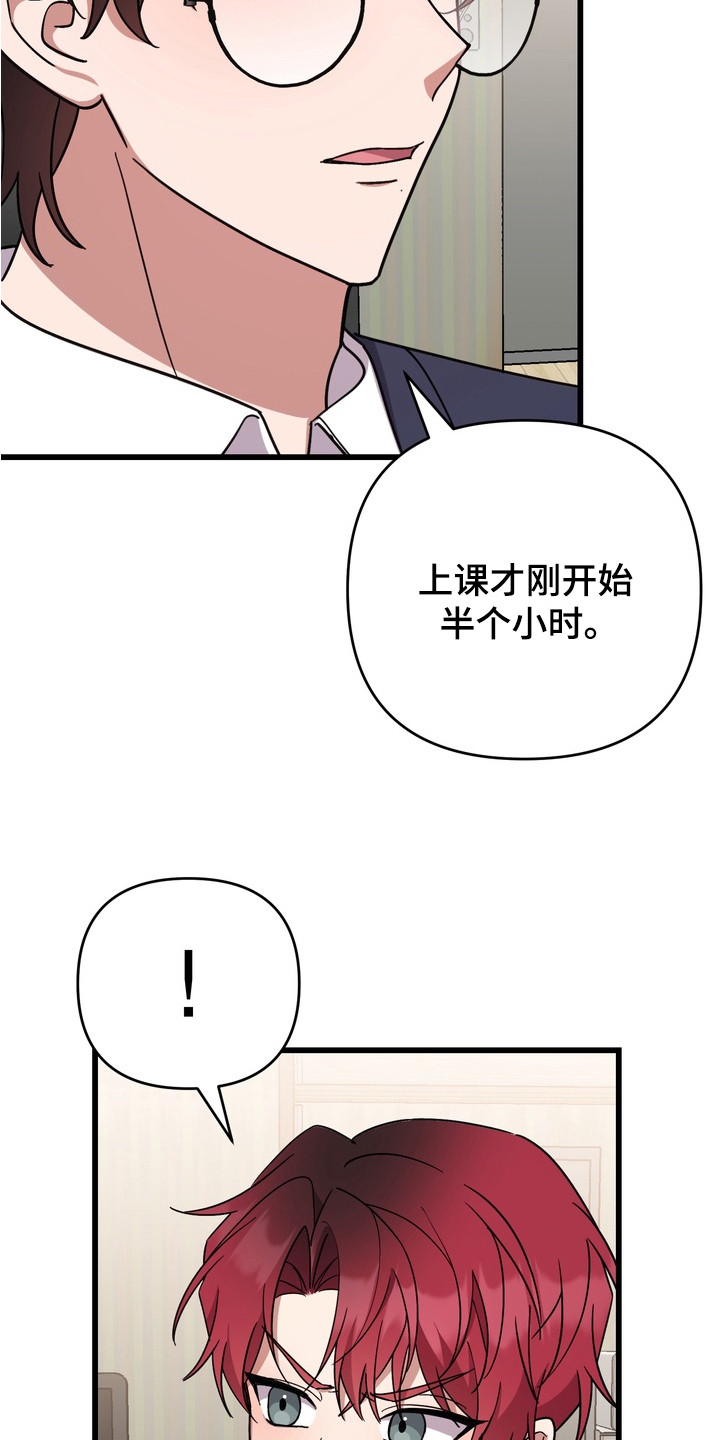 满分惩罚篮球队后续漫画,第10章：状态不对3图
