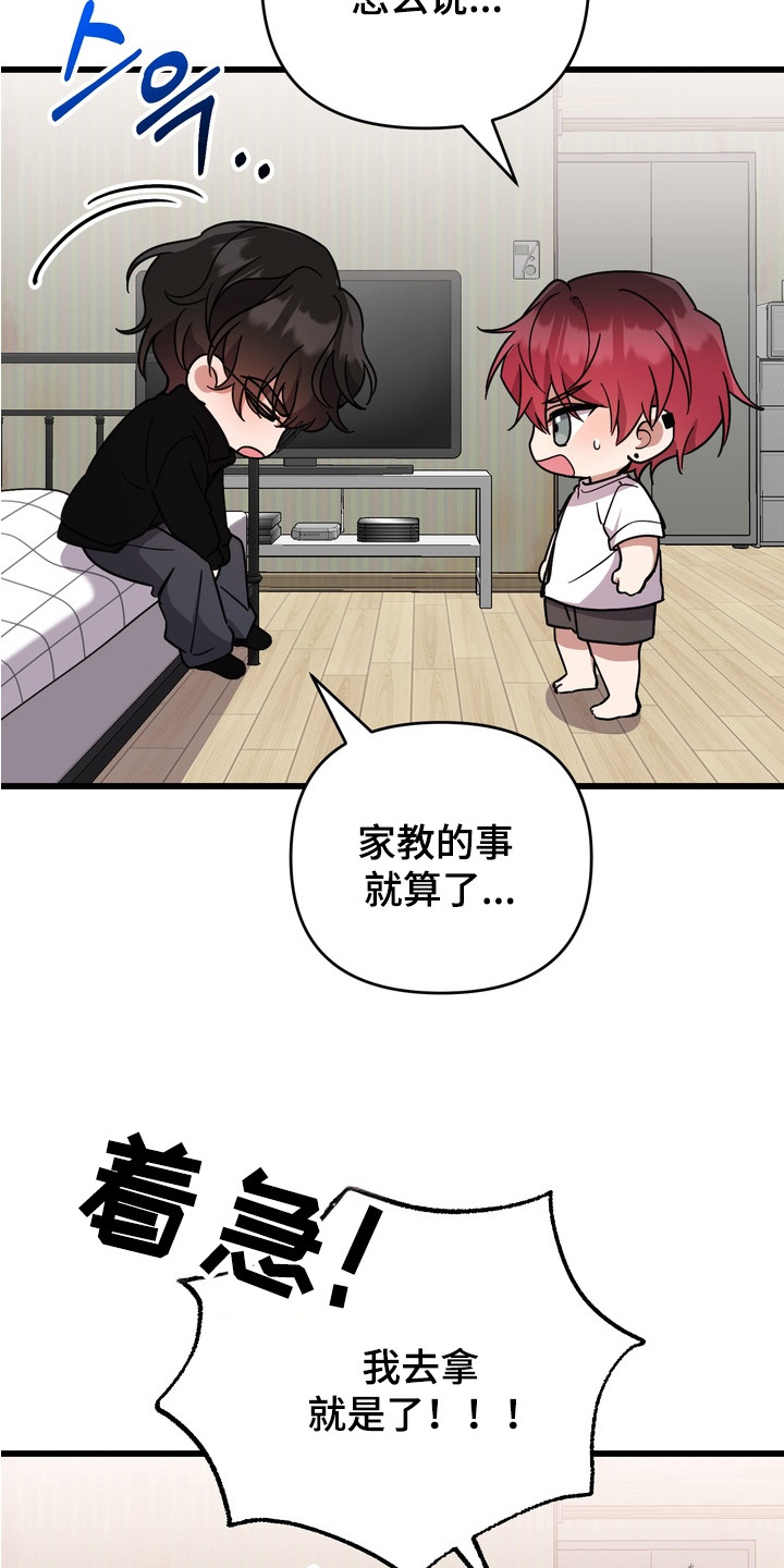 第6章：开小差2