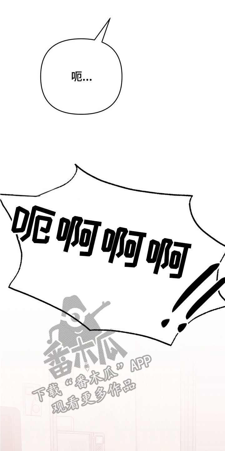 满分惩罚免费下拉式漫画,第7章：惩罚5图