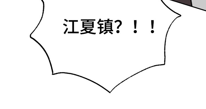 满分惩罚漫画,第1章：复读生3图