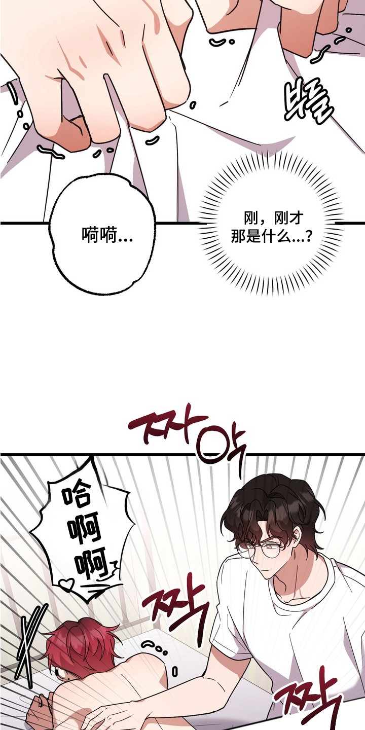 满分作文酒完整版漫画,第8章：又被欺负了5图