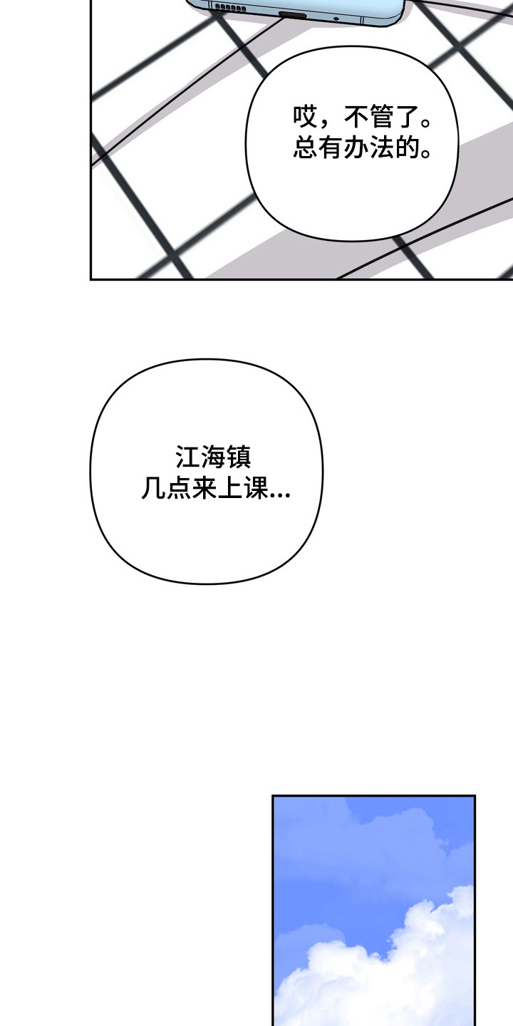 满分惩罚3介绍漫画,第4章：快递4图