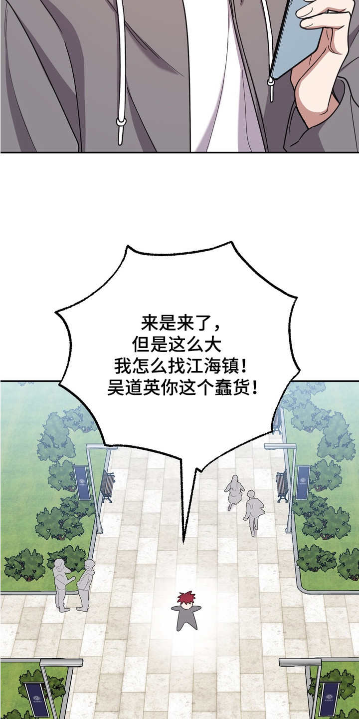 满分惩罚漫画,第13章：不见了4图