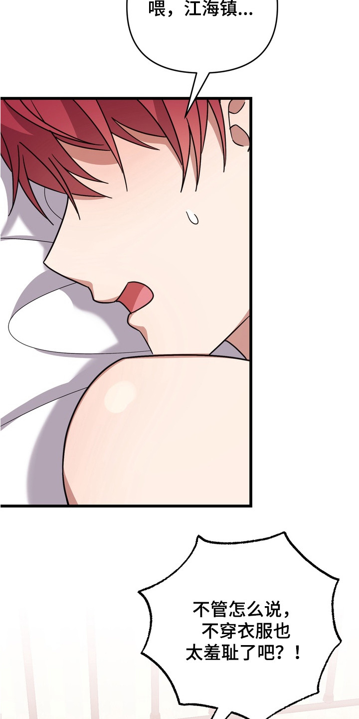 满分惩罚免费下拉式漫画,第7章：惩罚2图