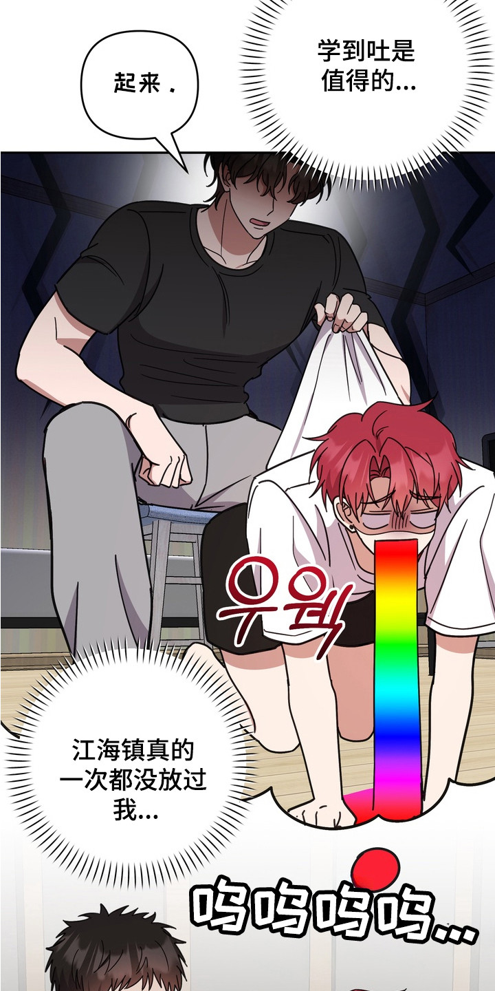 满分惩罚3介绍漫画,第16章：考上大学1图