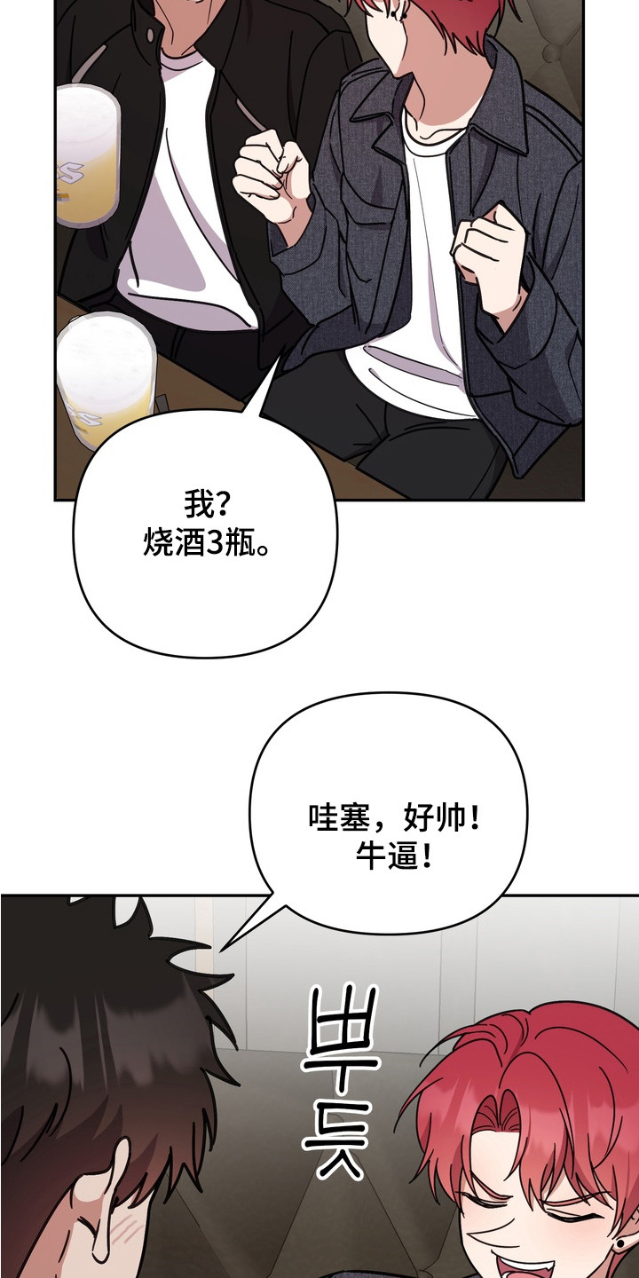 满分惩罚3介绍漫画,第16章：考上大学4图