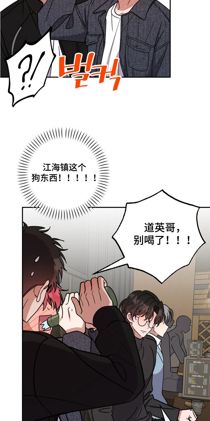 满分惩罚国漫还是日漫漫画,第17章：装没看见5图