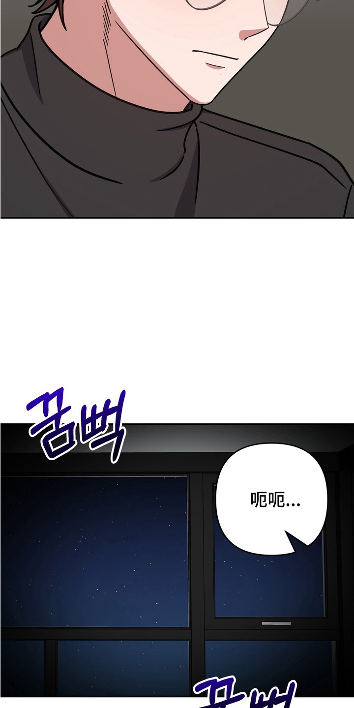 满分惩罚3介绍漫画,第17章：装没看见3图