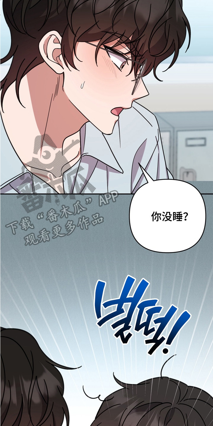 满分惩罚漫画,第15章：从一开始4图