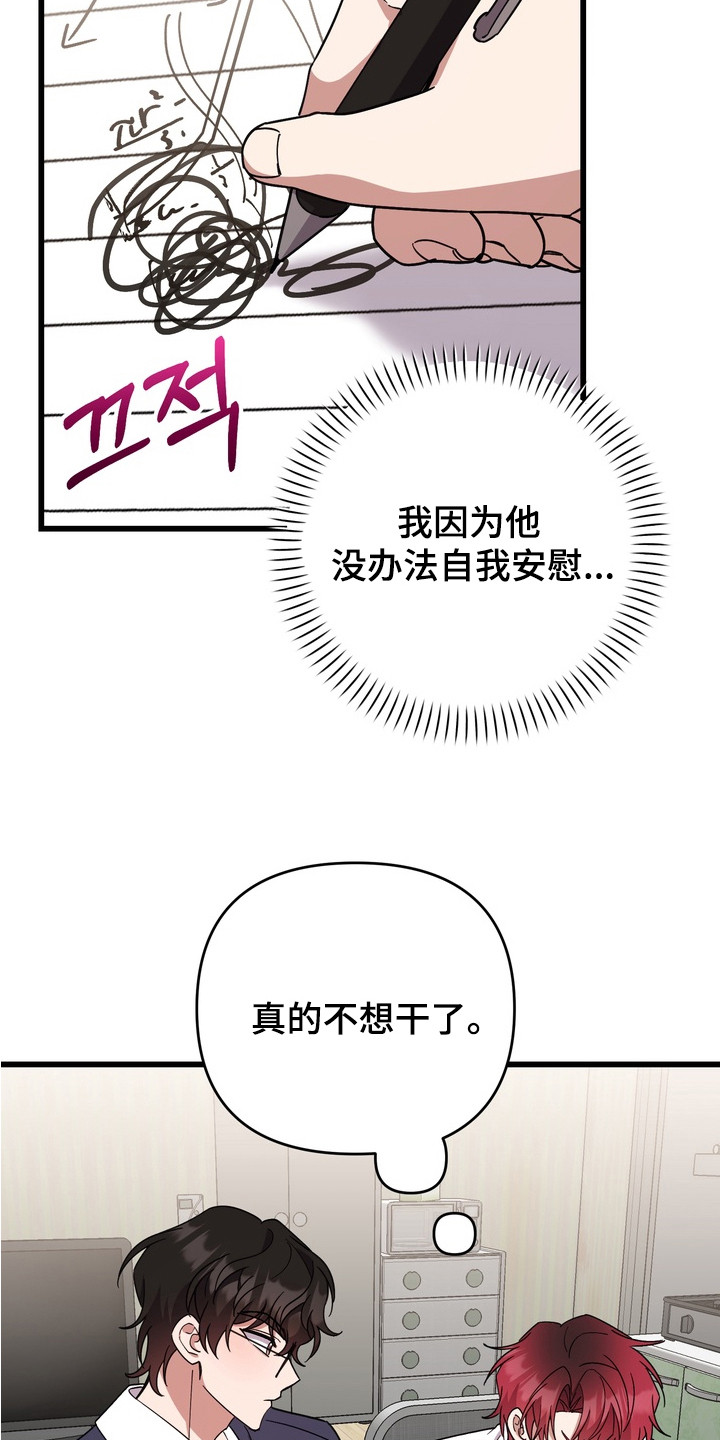 满分惩罚篮球队后续漫画,第10章：状态不对1图