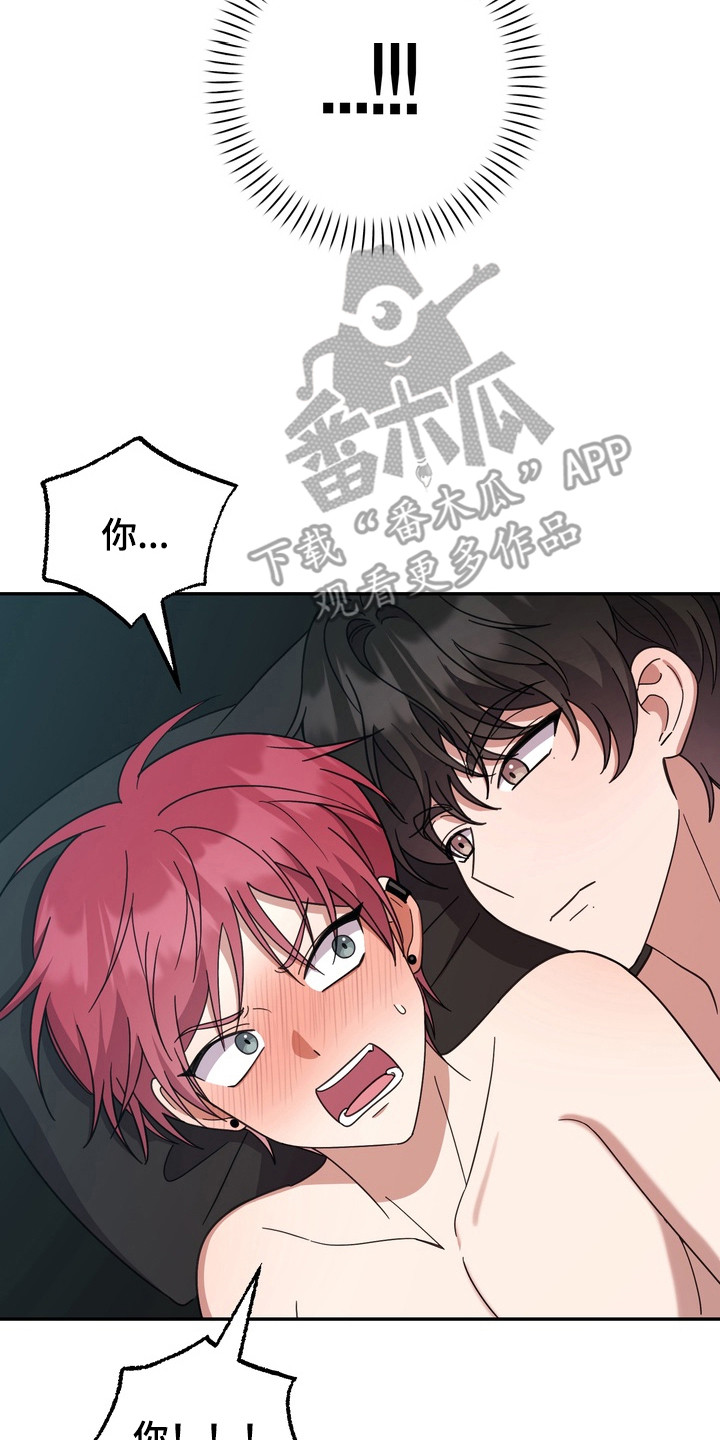 满分惩罚大结局漫画,第21章：还早呢（完结）5图