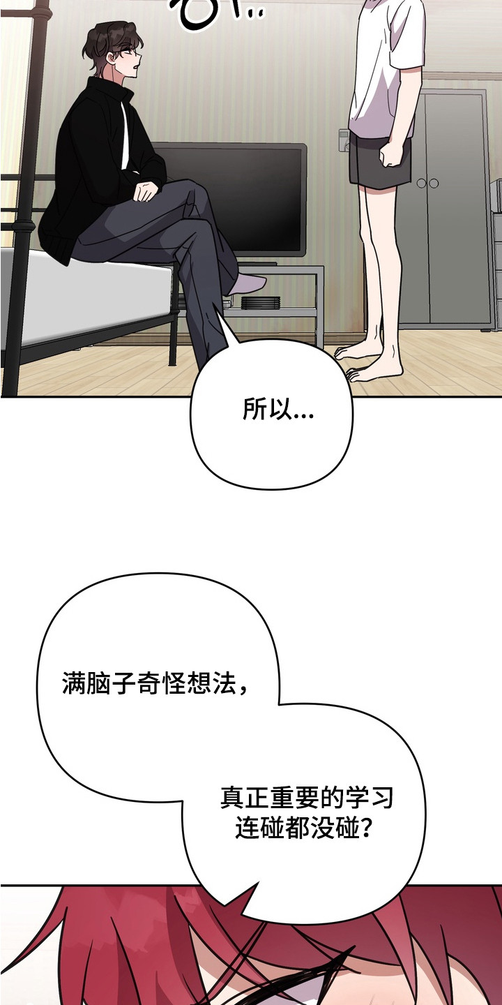 满分惩罚3介绍漫画,第5章：没做作业3图
